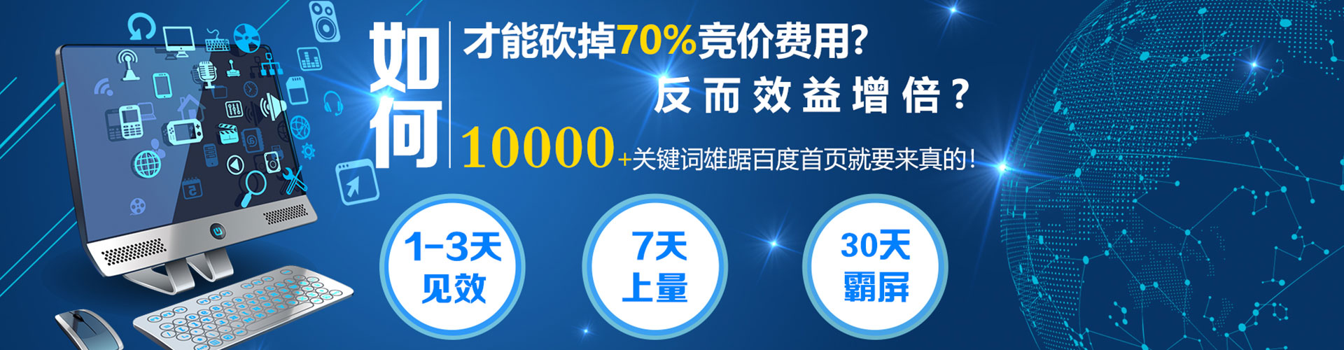 福安百度推广优化